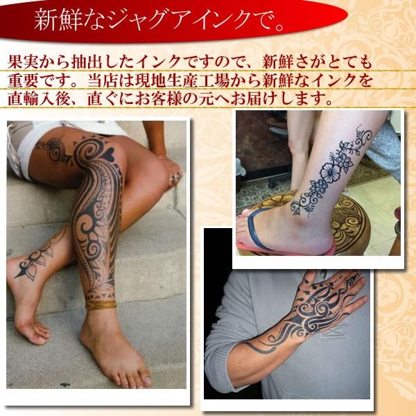 ジャグアタトゥー セット （15mlインク+選べる絵柄3種類）刺青