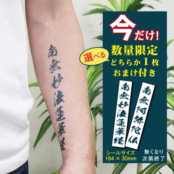 タトゥーシール タトゥー 入れ墨シール 刺青シール tattoo 龍 ドラゴン