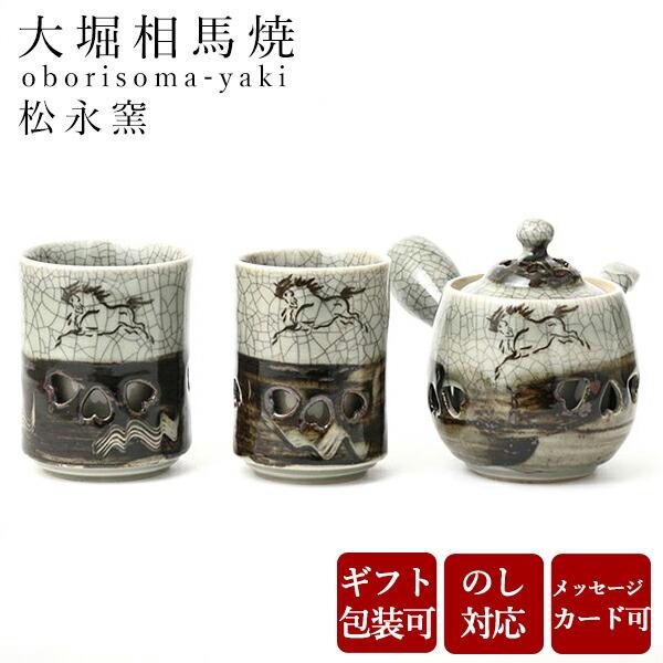 大堀相馬焼　急須　煎茶器　茶道具　左馬 大堀相馬焼 松永窯 二重急須・二重煎茶碗5個 茶器揃えセット