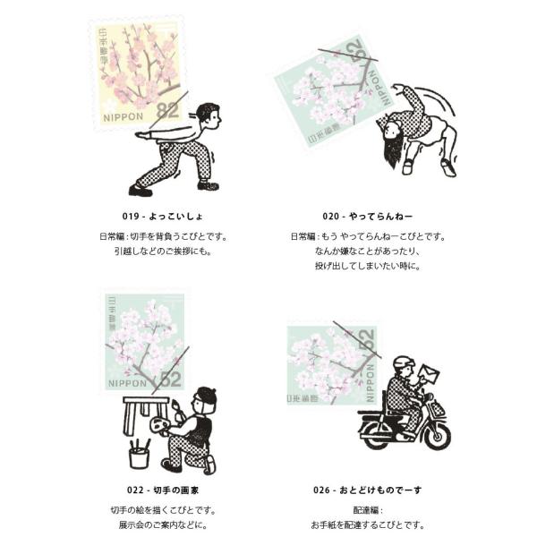 切手のこびと スタンプ かわいい #1 KOBITO-25X25 はんこ アーティスト