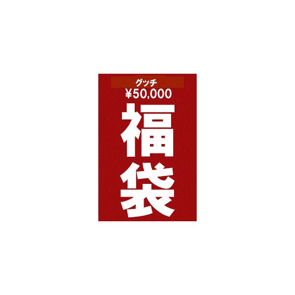 グッチ/GUCCI メンズ5万円福袋！（財布・サングラス・携帯ストラップ