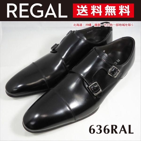 REGAL リーガル 636R ダブルモンクストラップ abitur.gnesin-academy.ru