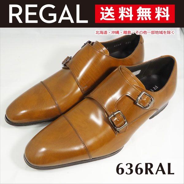 リーガル ダブルモンクストラップ メンズ ビジネス 636R AL ブラウン
