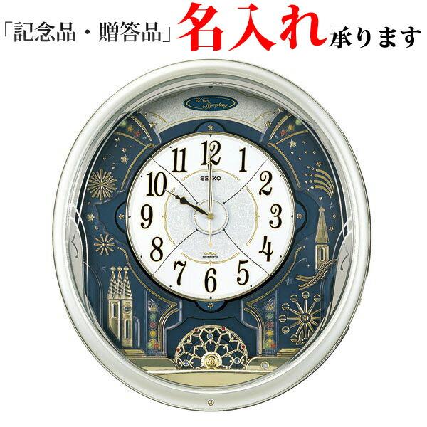 セイコー SEIKO 電波 掛け時計 RE561H からくり時計 回転飾り 掛時計