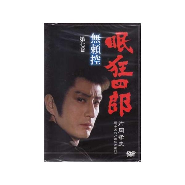 眠狂四郎 無頼控 第七巻 [DVD] Amazon.co.jp: 眠狂四郎~円月殺法~ 第七巻 [DVD] : 片岡孝夫(現