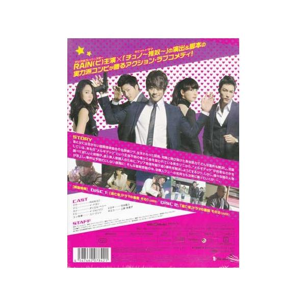 逃亡者PLAN B DVD-BOX 1 (DVD) /【Buyee】 bot-online