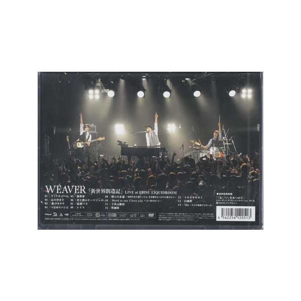 新世界創造記 LIVE at EBISU LIQUIDROOM (DVD) /【Buyee】 Buyee - Japanese Proxy  Service | Buy from Japan!