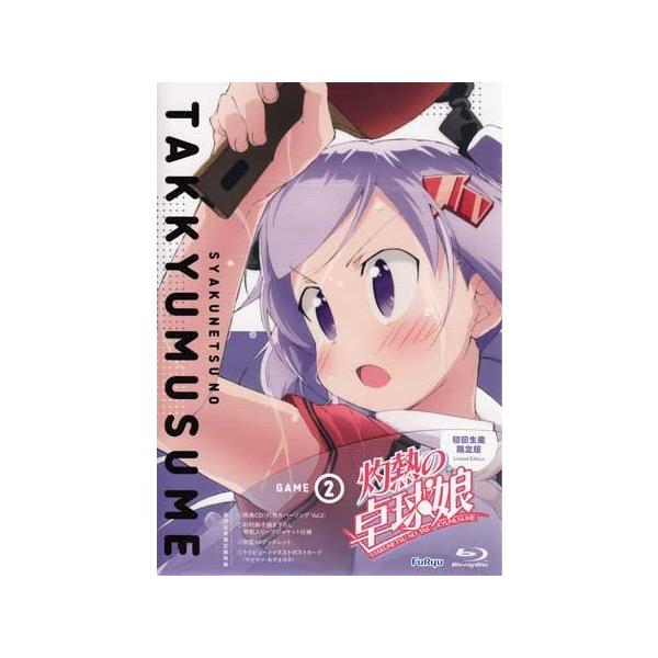 灼熱の卓球娘2 初回生産限定版 (CD、Blu-ray) /【Buyee】 Buyee