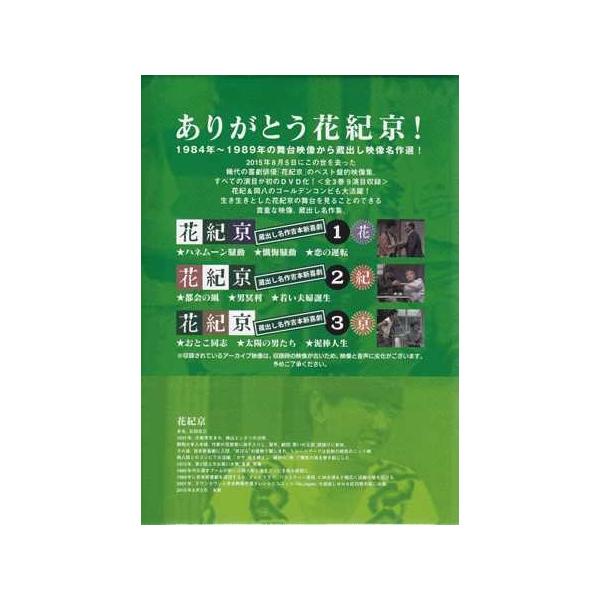 花紀京 蔵出し名作吉本新喜劇 1937-2015 (DVD) /【Buyee】