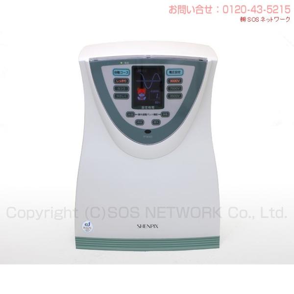 シェンペクス/フジ医療器 FF9000 中古 AAランク 10年保証 JA農協