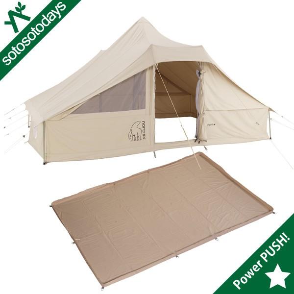 ノルディスク　ウトガルド　美品　画像セット品 は*る様 新品 NORDISK ノルディスク ウトガルド13.2 フロア