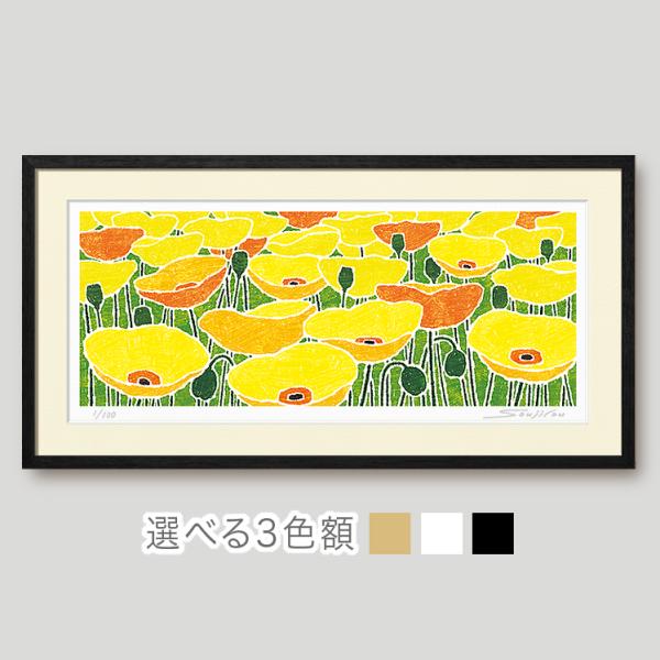 絵画 花の絵 インテリア 壁掛け 版画 横長 風水 黄色 玄関 おしゃれ 額