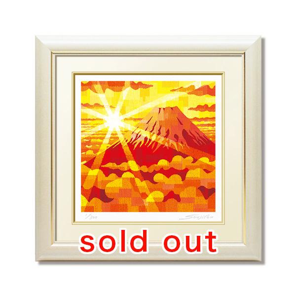 絵画富士山和風壁掛けインテリア版画風景画風水玄関おしゃれ額入り