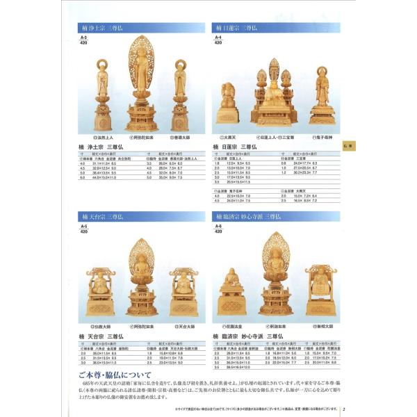 御本尊 お守り本尊ペンダント 阿弥陀如来 （戌・亥年生まれ