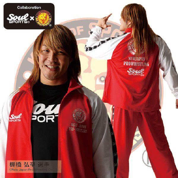 上下セット 新日本プロレス × SOUL SPORTS コラボ 赤白 ジャージ セットアップ プロレス njpw /【Buyee】