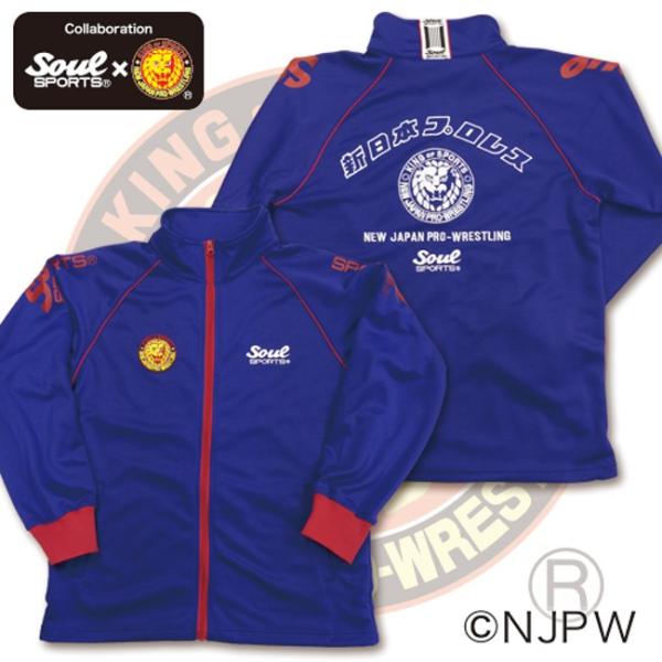 上下セット新日本プロレス× SOUL SPORTS コラボジャージセットアップ