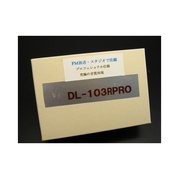 HIGHPHONIC ハイフォニック DL-103R PRO 日本製 /【Buyee】 Buyee - Japanese Proxy Service  | Buy from Japan!