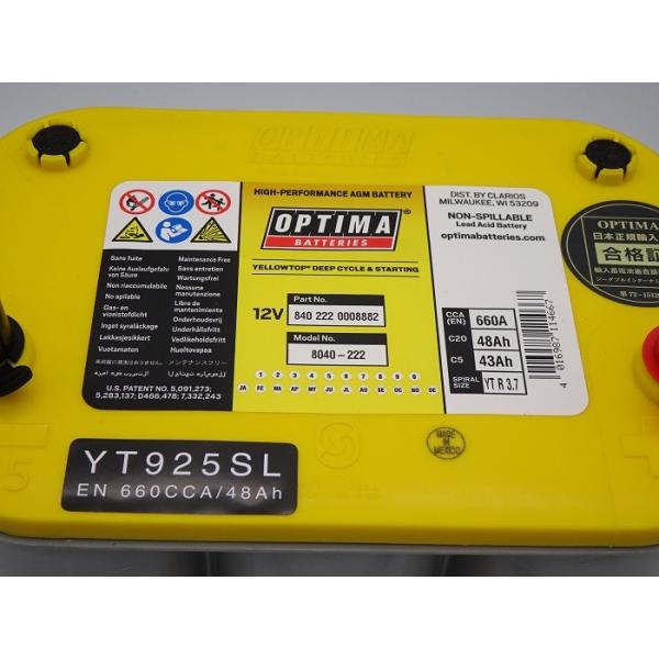 8040-222 OPTIMA(オプティマ) バッテリー Yellow Top OPTIMA