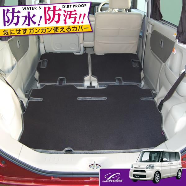 タント LA600S LA610S 専用 ラゲッジルームカバー｜ダイハツ TANTO ...