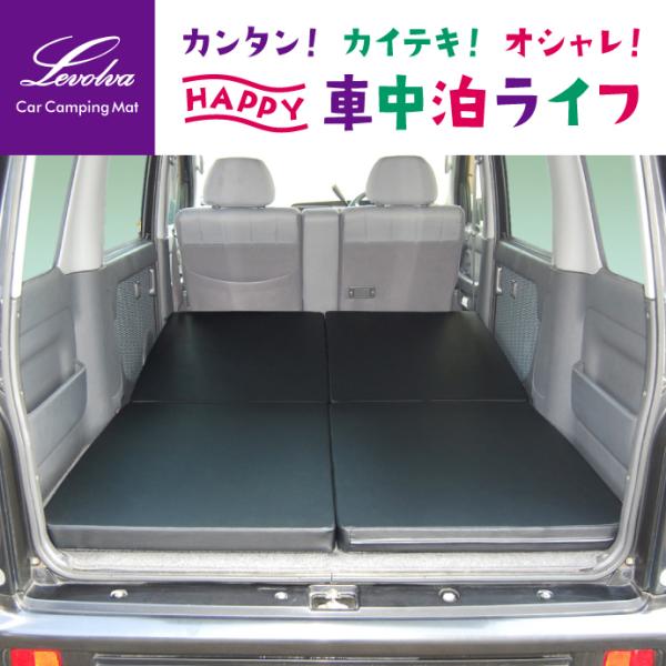 美品・発送不可】アトレー・ハイゼットカーゴ専用車中泊ベッド「くる