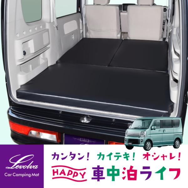 エブリィワゴンDA17W専用 車中泊マット 三つ折り 楽天市場】【片側1枚売り】エブリィワゴン 専用 車中泊 マット