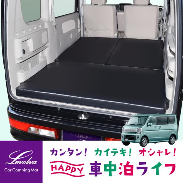 エブリイワゴン DA17W 専用マットレス 車中泊マット｜スズキ 車中泊グッズ 車中泊ベッド ベッドキット キャンピングマット  防災グッズ｜Levolva 車中泊用品 /【Buyee】