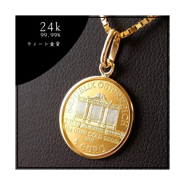 金貨　コイン　純金　24金　ウィーンフィル　1/10オンス　金メダル貨幣