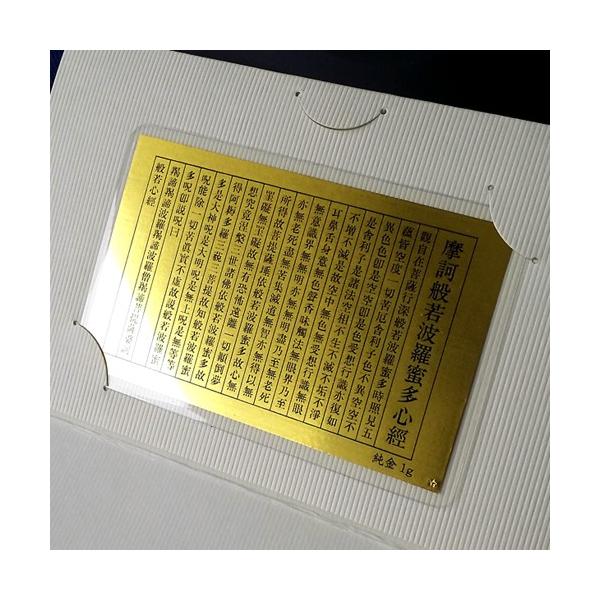 純金 カード 御守り 24金 般若経 1g 田中貴金属発行 純金護符 お守り 縁起物 経典 般若心経 仏 仏教 /【Buyee】 Buyee -  Japanese Proxy Service | Buy from Japan!