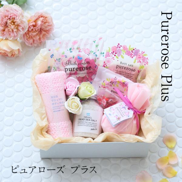 入浴剤ギフト Purerose Plus プレゼント フラワーギフト 送料無料 女性