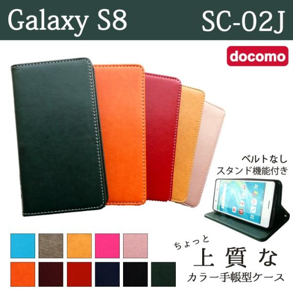 sc02j ショップ 手帳 型 ケース