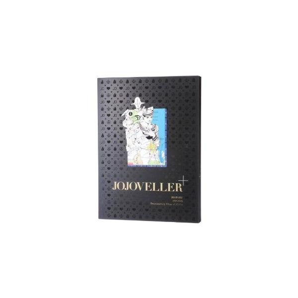 新品】【即納】 JOJOVELLER完全限定版(マルチメディア) (コミック