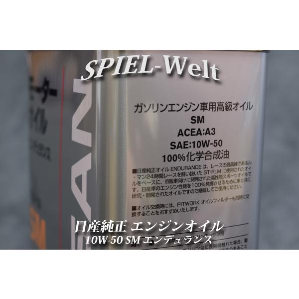 ◇ エンジンオイル 10W-50 SM エンデュランス ◇ GT-R【日産純正新品】 /【Buyee】