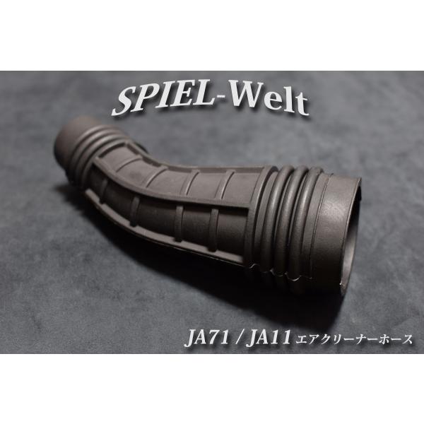 ◇ スズキ ジムニー【JA71 / JA11】エアクリーナーホース ◇【スズキ純正新品】エアーフィルターホース /【Buyee】 Buyee -  Japanese Proxy Service | Buy from Japan!