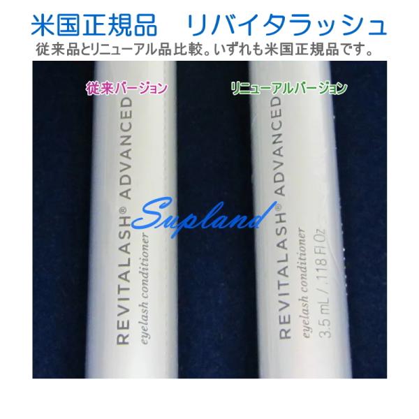 米国正規品 3.5ml 2本セット 送料無料 追跡有 リバイタラッシュ