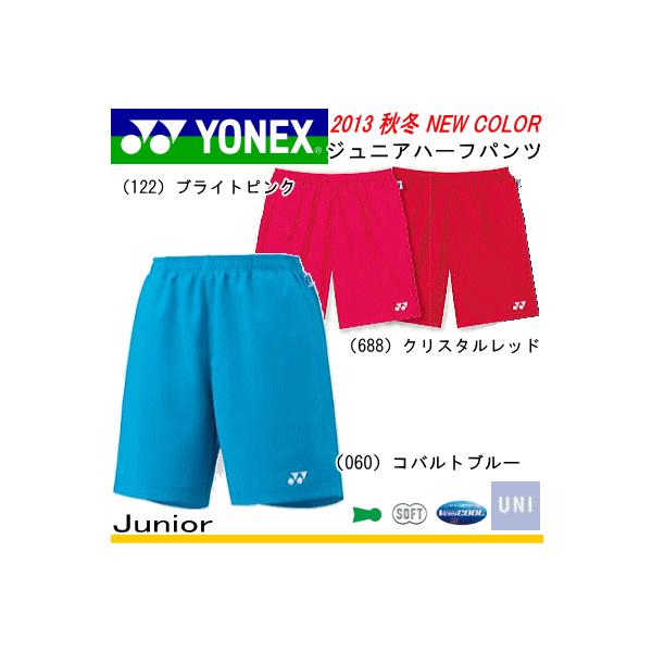 YONEX ハーフパンツ YONEX 送料無料 ヨネックス ハーフパンツ メンズ レディース
