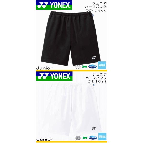 YONEX ハーフパンツ 20%OFF YONEX［ヨネックス］ ソフトテニス ウェア ジュニア