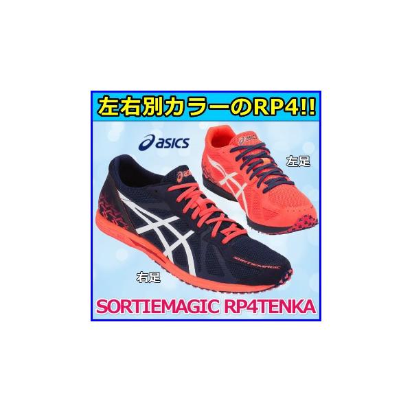 ソーティマジックRP4テンカ アシックス マラソンシューズ SORTIEMAGIC RP 4 TENKA 駅伝 レース 1013A012-700  /【Buyee】