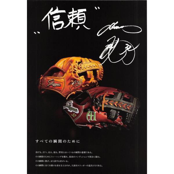久保田スラッガー 少年用軟式グローブ KSN-J8(KSG-J8) 【野球用品