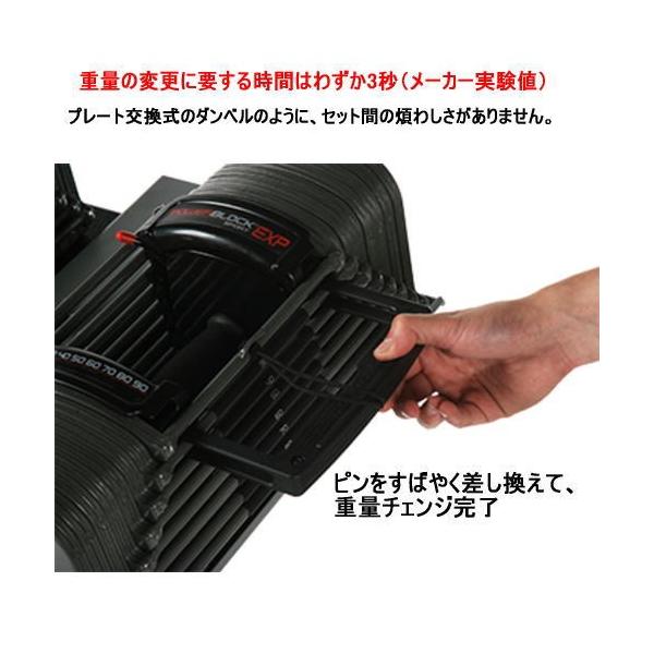 PowerBlock パワーブロック スポーツ SportEXP SP EXP 2個セット 5-90