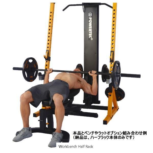 POWERTECパワーテックハーフラックWB-HR18 POWERTEC(パワーテック) ハーフラック WB-HR19【代引不可