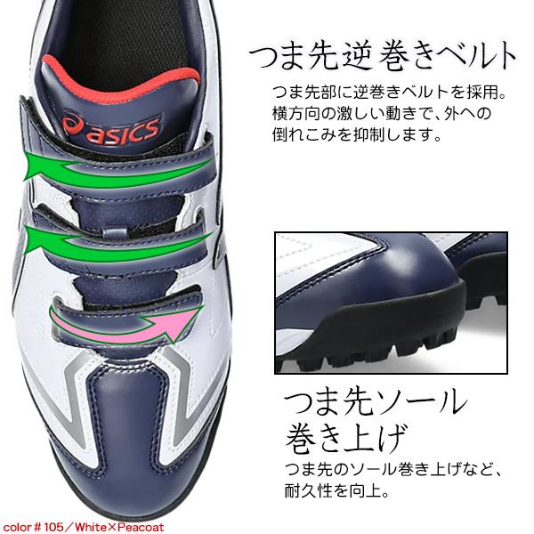 野球 トレーニングシューズ アップシューズ アシックス 白 赤 紺