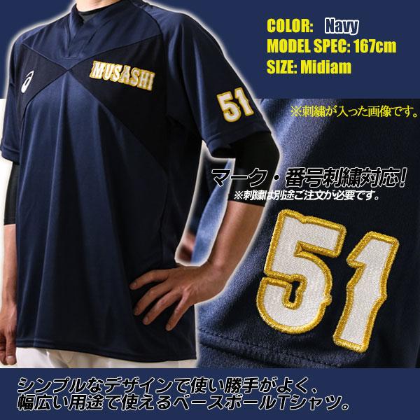 野球 ベースボール シャツ メンズ 半袖 アシックス BAK007 ９着セット アシックス/ベースボールシャツ/半袖/S〜2XO/刺繍入れ可能/野球