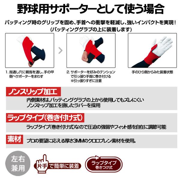 野球 サポーター】マクダビッド 手首サポーター 打撃用 リスト
