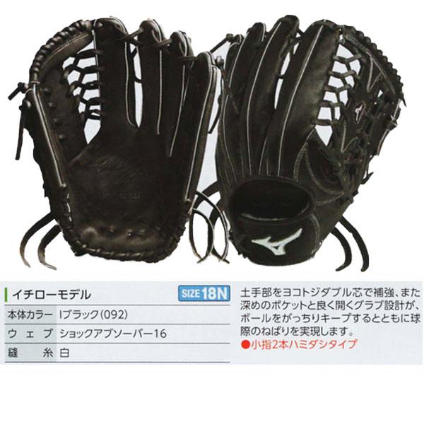 ミズノプロ　硬式グラブ　坂本モデル　岸本耕作 楽天市場】ミズノプロ 内野手 硬式（特集（日本の野球チーム