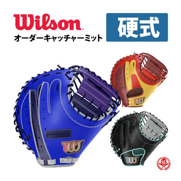 ウィルソン オーダーグラブ ウィルソンスタッフ 硬式 キャッチャーミット wilson 野球 オーダー 硬式 z-w-staff-km  /【Buyee】 Buyee - Japanese Proxy Service | Buy from Japan!