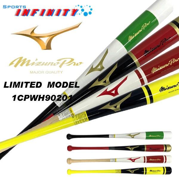 INFINITY Pro トレーニングバット Amazon | [ミズノ] 野球 トレーニングバット 木製トレーニング