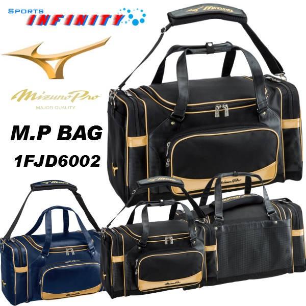 ミズノ 日本代表 遠征 バック mizuno ミズノプロ】バックパック(40L 