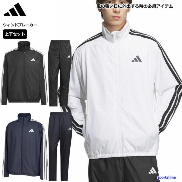 アディダス ウインドブレーカー 上下セット メンズ トレーニングウェア
