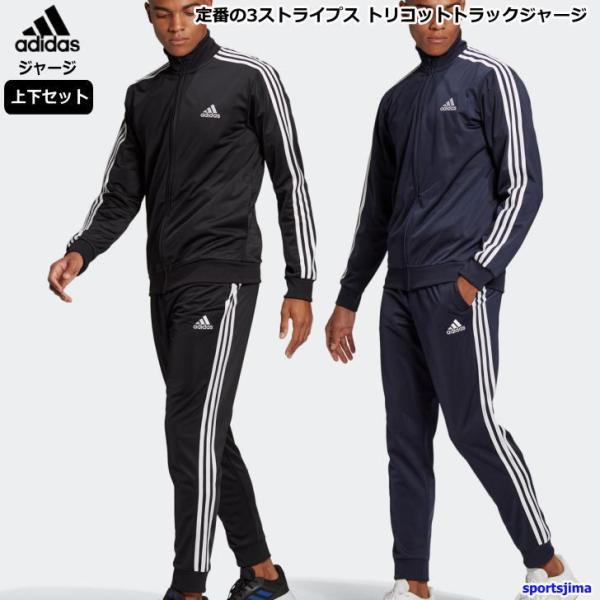 SEAL限定商品 adidas 上下 ジャージ 楽天市場】【楽天ランキング1位 ...