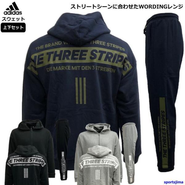 adidas スウェット上下セット よじる adidas スウェット上下セット よじる